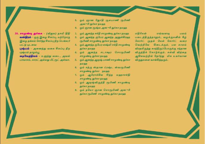 Thiruppavai thiruvempavai tamil padalgal in pdf